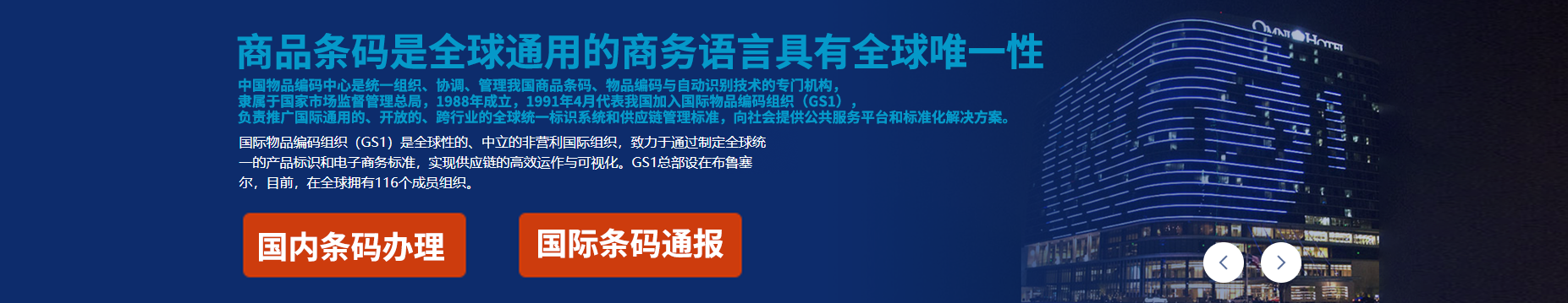 条码申请办理